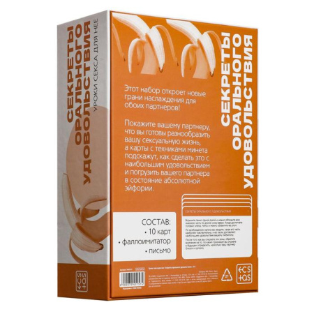 Набор: Уроки секса для нее «Секреты орального удовольствия»